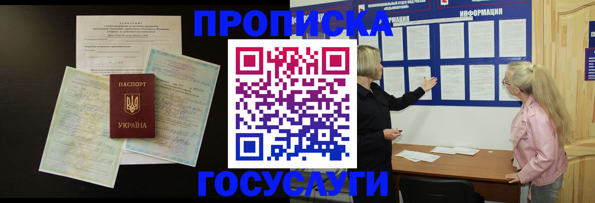 временная регистрация адрес в Куровском