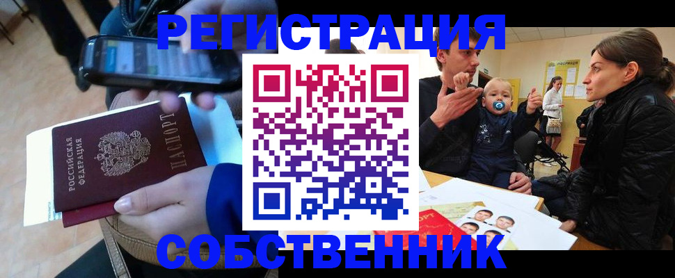 прописка паспорт в Куровском